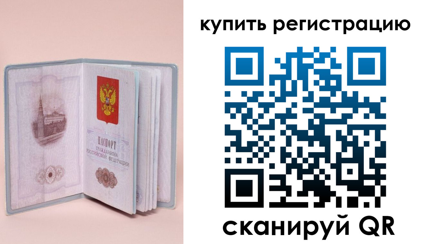прописка штамп в Владимирской области