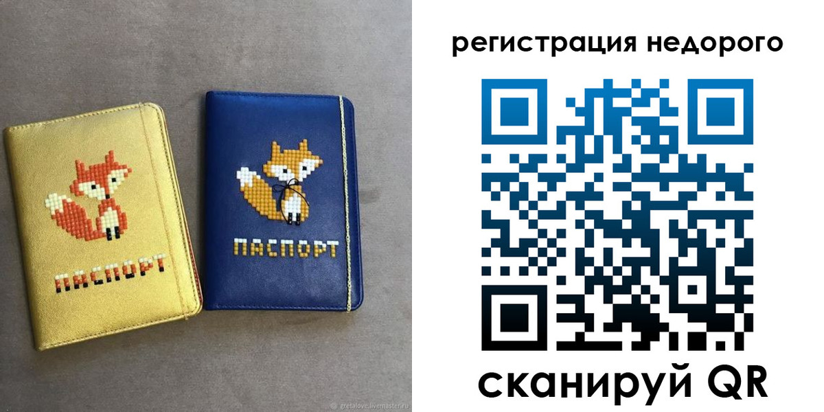 регистрация для дет. сада в Владимирской области