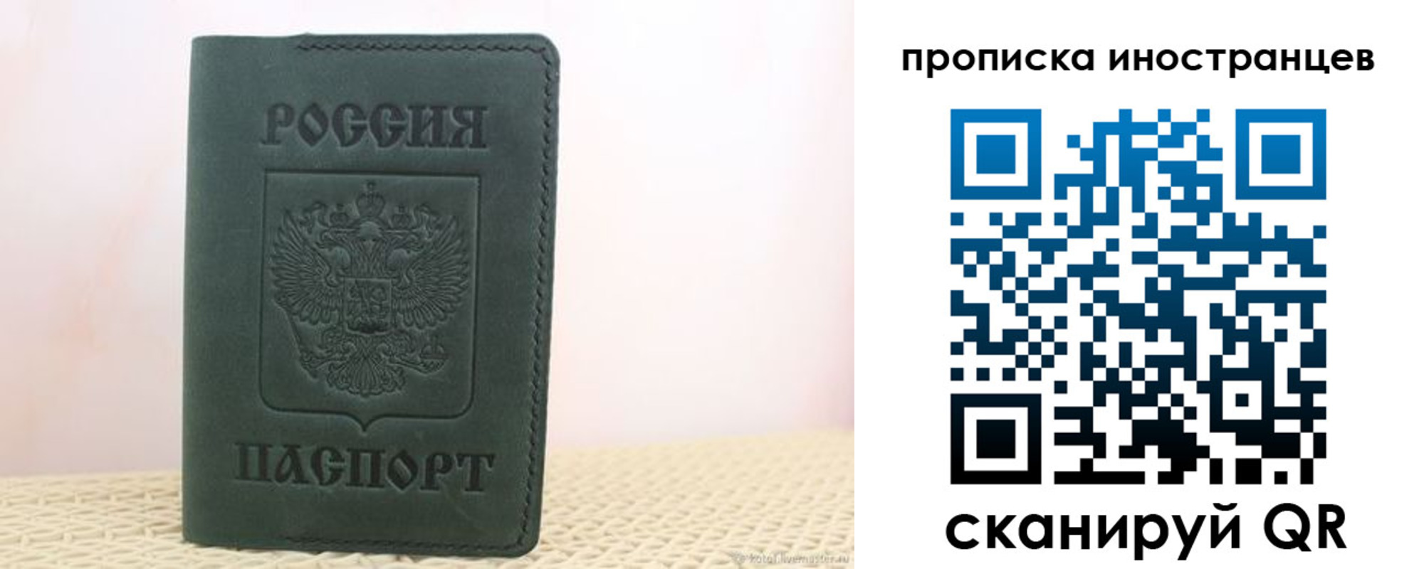 прописка законно в Владимирской области