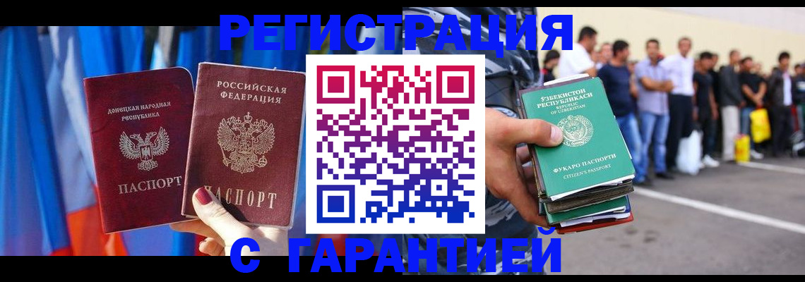 прописка иностранных граждан в Владимирской области