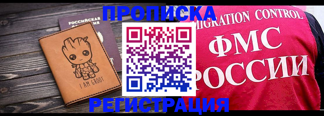 прописка 2025 в Владимирской области